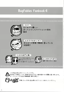 Page 2 of Kabbu Kabe Shiri Hon - preview thumbnail