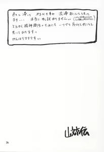 Page 24 of Yuumon no Hate Ku | The End of All Worries IX - preview thumbnail