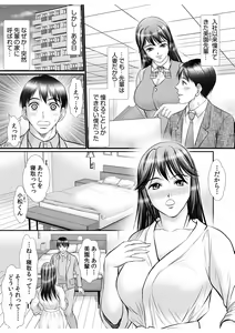 Page 13 of Shiritakunakatta NTR Sex no Kaikan ~Kare ja Nai Hito ni Hamerareta Watashi~ - preview thumbnail