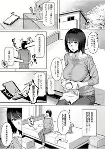 Page 3 of Shiritakunakatta NTR Sex no Kaikan ~Kare ja Nai Hito ni Hamerareta Watashi~ - preview thumbnail