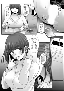 Page 70 of Shiritakunakatta NTR Sex no Kaikan ~Kare ja Nai Hito ni Hamerareta Watashi~ - preview thumbnail