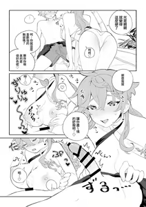 Page 14 of Summer Time - preview thumbnail