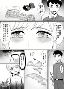 Page 8 of Mesu Ochi Otokonoko no  Kekkon - preview thumbnail