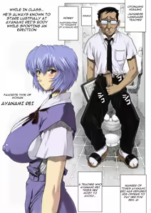 Page 4 of Ayanami Rei 00 - preview thumbnail