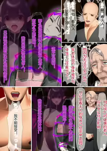 Page 22 of Inma no Hako Ogamiya no Sofu to Mago ni Furikakaru Inbi de Fujouri na Unmei - preview thumbnail