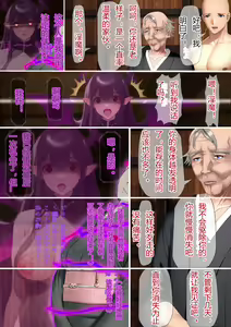 Page 24 of Inma no Hako Ogamiya no Sofu to Mago ni Furikakaru Inbi de Fujouri na Unmei - preview thumbnail