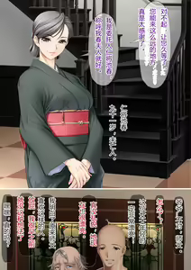 Page 9 of Inma no Hako Ogamiya no Sofu to Mago ni Furikakaru Inbi de Fujouri na Unmei - preview thumbnail