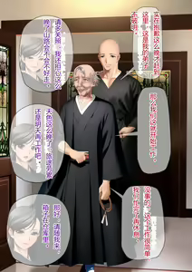 Page 10 of Inma no Hako Ogamiya no Sofu to Mago ni Furikakaru Inbi de Fujouri na Unmei - preview thumbnail