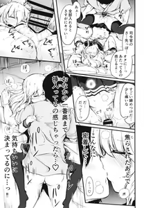 Page 16 of Hibiki to Sugoshita Natsu - preview thumbnail