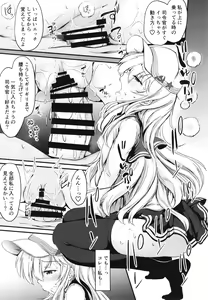 Page 36 of Hibiki to Sugoshita Natsu - preview thumbnail