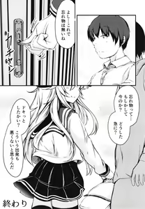 Page 46 of Hibiki to Sugoshita Natsu - preview thumbnail