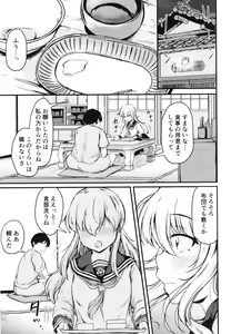 Page 6 of Hibiki to Sugoshita Natsu - preview thumbnail