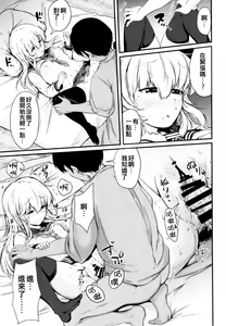 Page 15 of Hibiki to Sugoshita Natsu - preview thumbnail