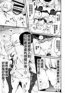 Page 17 of Hibiki to Sugoshita Natsu - preview thumbnail