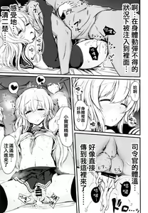 Page 21 of Hibiki to Sugoshita Natsu - preview thumbnail