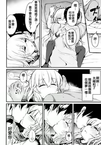 Page 22 of Hibiki to Sugoshita Natsu - preview thumbnail