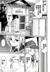 Page 45 of Hibiki to Sugoshita Natsu - preview thumbnail