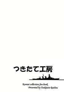 Page 51 of Hibiki to Sugoshita Natsu - preview thumbnail