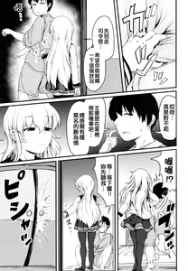 Page 9 of Hibiki to Sugoshita Natsu - preview thumbnail