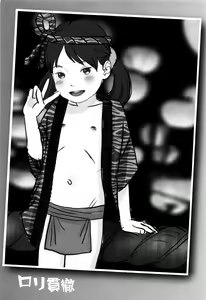 Page 178 of Loli Kantetsu - preview thumbnail