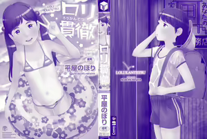 Page 3 of Loli Kantetsu - preview thumbnail
