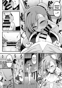 Page 13 of Musashi-chan to Himitsu no Nettaiya - preview thumbnail