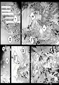 Page 8 of Lawless - preview thumbnail