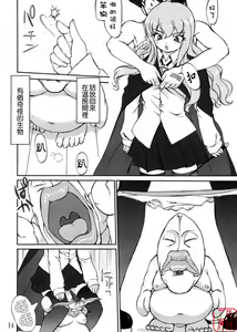 Page 14 of Tsukaima Yapoo - Tristain no Metsubou - preview thumbnail