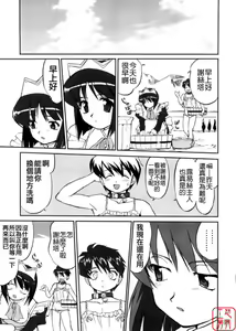 Page 33 of Tsukaima Yapoo - Tristain no Metsubou - preview thumbnail