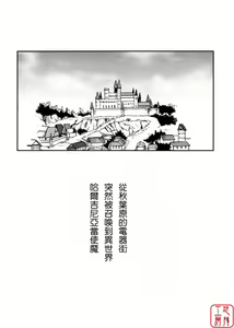 Page 4 of Tsukaima Yapoo - Tristain no Metsubou - preview thumbnail