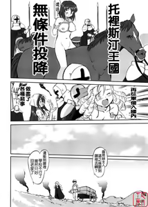 Page 46 of Tsukaima Yapoo - Tristain no Metsubou - preview thumbnail