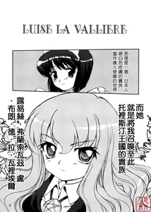 Page 5 of Tsukaima Yapoo - Tristain no Metsubou - preview thumbnail