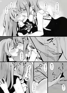 Page 4 of Aqu-tan Bakkari Kamau Sui-chan ni Yakimochi Yaichau Towa-sama - preview thumbnail