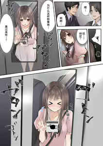 Page 3 of Slime to Majiwaru Mahou no You na Seitenkan - preview thumbnail