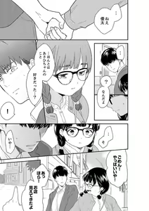 Page 29 of Anata no Otto, Netotte masu. ~Shinya no Esthe de Nurunuru Sounyuu 41 - preview thumbnail