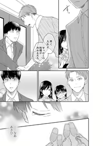 Page 33 of Anata no Otto, Netotte masu. ~Shinya no Esthe de Nurunuru Sounyuu 41 - preview thumbnail
