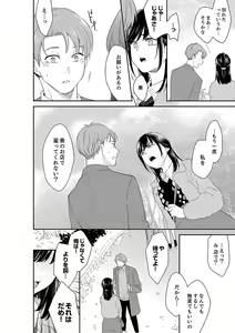Page 4 of Anata no Otto, Netotte masu. ~Shinya no Esthe de Nurunuru Sounyuu 41 - preview thumbnail