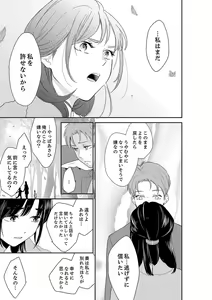 Page 5 of Anata no Otto, Netotte masu. ~Shinya no Esthe de Nurunuru Sounyuu 41 - preview thumbnail