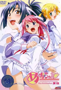 Megachu! 1 — hentai manga cover on Fhentai