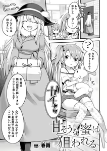 Page 3 of 2D Comic Magazine Succubus Yuri H Vol. 1 - preview thumbnail