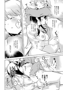 Page 38 of 2D Comic Magazine Succubus Yuri H Vol. 1 - preview thumbnail