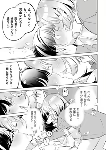Page 43 of 2D Comic Magazine Succubus Yuri H Vol. 1 - preview thumbnail