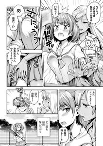 Page 56 of 2D Comic Magazine Succubus Yuri H Vol. 1 - preview thumbnail