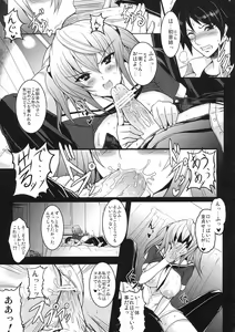 Page 104 of Shinzui EARLY SUMMER ver. Vol. 3 - preview thumbnail