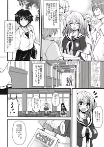 Page 109 of Shinzui EARLY SUMMER ver. Vol. 3 - preview thumbnail