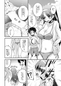 Page 45 of Shinzui EARLY SUMMER ver. Vol. 3 - preview thumbnail