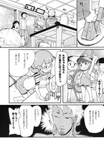 Page 5 of Shinzui EARLY SUMMER ver. Vol. 3 - preview thumbnail