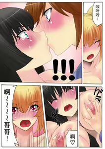 Page 97 of Botepuri 1~4 - preview thumbnail