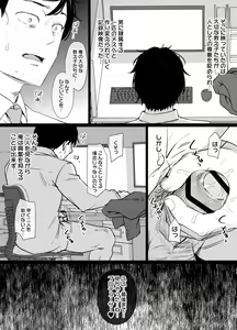 Page 11 of DereMas Taimanin Yukimi & Kozue - preview thumbnail