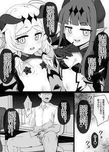Page 13 of DereMas Taimanin Yukimi & Kozue - preview thumbnail